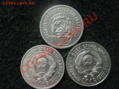 Советы. Серебро. 20 копеек. 1923, 1925 и 1928. До 9.07.2012г - 5к. 1835, 3 сер, 4 сер, крест 032.JPG