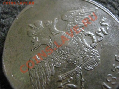 Массон. 5 копеек 1835 СМ. До 11.07.2012г. - 5к. 1835, 3 сер, 4 сер, крест 010.JPG