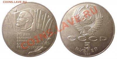 5 руб 1987 (Шайба) до 8.7.2012 в 22-00 МВ - ffg
