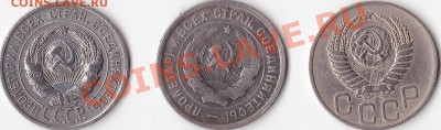 20 копеек 1925-50г. - 20 копеек 1925-50г. (2)
