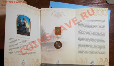 Буклет-набор ДГР   «КОСТРОМА»   2002г до 12.07.2012г - 6.JPG