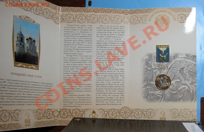 Буклет-набор ДГР  «ПСКОВ» 2003г до 12.07.2012г - 5.JPG