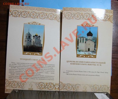 Буклет-набор ДГР  «ПСКОВ» 2003г до 12.07.2012г - 4.JPG