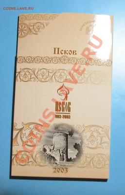 Буклет-набор ДГР  «ПСКОВ» 2003г до 12.07.2012г - 2.JPG