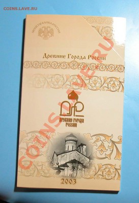 Буклет-набор ДГР  «ПСКОВ» 2003г до 12.07.2012г - 1.JPG