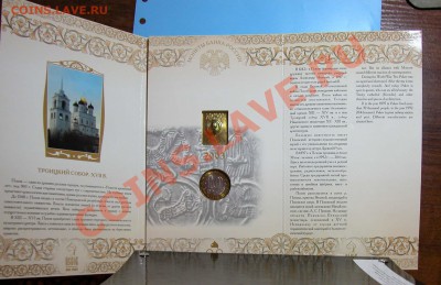 Буклет-набор ДГР  «ПСКОВ» 2003г до 12.07.2012г - 6.JPG