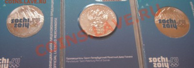 25 рублей Сочи цветная 2011г. - 2