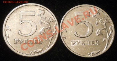 5 рублей 2008г. спмд(Шт. 3.1) ммд(Шт. 1.3)по Ю.К.до 10.07.12 - 2.JPG