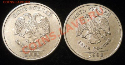 5 рублей 2008г. спмд(Шт. 3.1) ммд(Шт. 1.3)по Ю.К.до 10.07.12 - 22.JPG