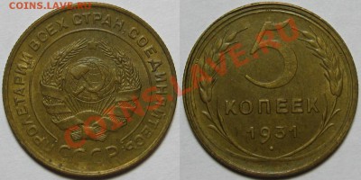 AU! 27.06.2012 в 22:00 МСК - 5 копеек 1931.JPG