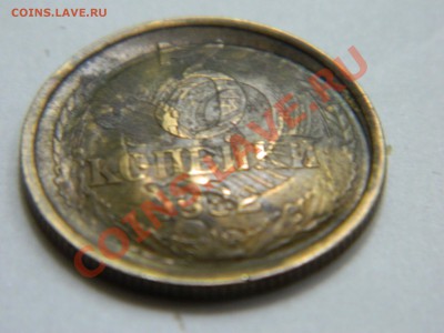 3 коп 1991 - выкус, 3 коп 1986 - смещение, 3 коп 1982 -? - DSCN1462[1].JPG