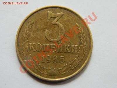 3 коп 1991 - выкус, 3 коп 1986 - смещение, 3 коп 1982 -? - DSCN1470[1].JPG