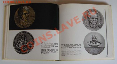 Книга мемориальная медаль до 20.00 10.07.2012г. - IMG_1559.JPG