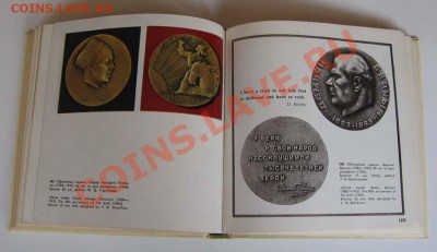 Книга мемориальная медаль до 20.00 10.07.2012г. - IMG_1558.JPG