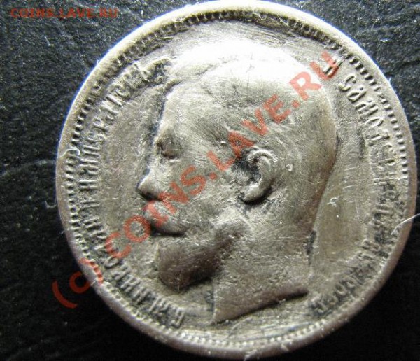 50к 1912г - 50к912.JPG