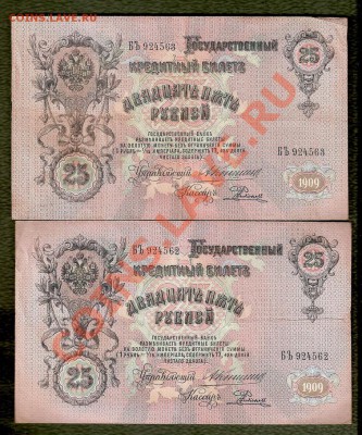 25 Рублей, Коншин - номера подряд - сканирование0018