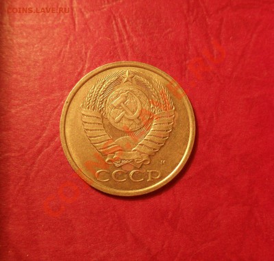 5 копеек 1990 М - цена? - 7JdULMNNyyA