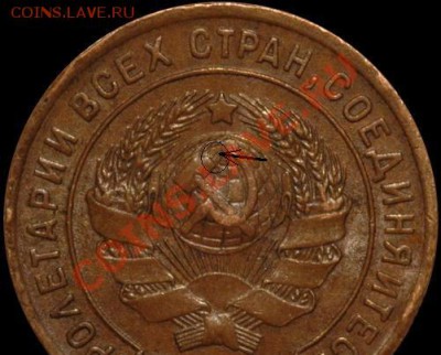 1 коп 1924г - 1.24.3. №4