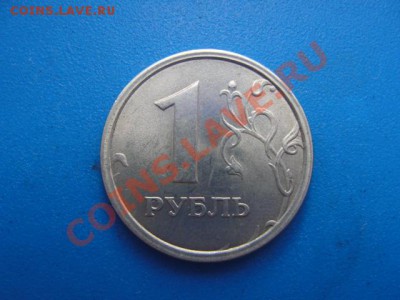 1 руб. 1997 ммд широкий кант - DSC03134.JPG
