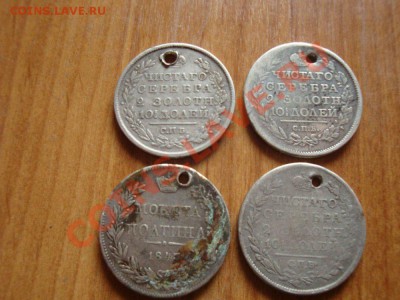4 полтины(1843,1816,1819) - Александр Первый, Николай Первый (2)