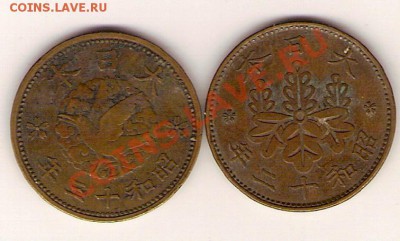 1 сен 1938 года 2 шт. Разные! - 1 сен 1938(2)
