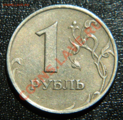 1р 2005 СПМД какая разновидность? - DSCN1864.JPG