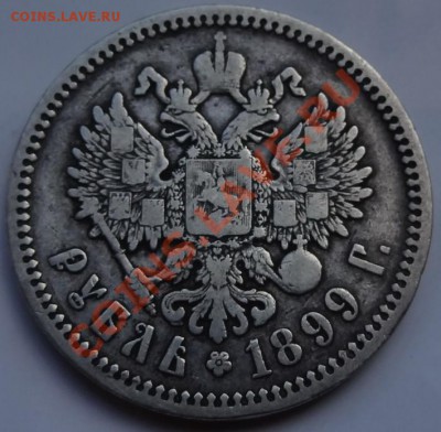 Рубль 1899 ФЗ до 11.07.12 в 22:00 по мск - руб рев