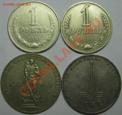 1 рубль 1961, 1989 + бонус до 11 июля 22-00 МСК - IMG_4448