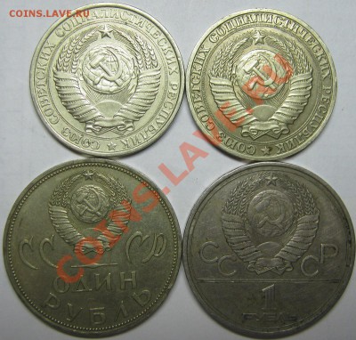 1 рубль 1961, 1989 + бонус до 11 июля 22-00 МСК - IMG_4449