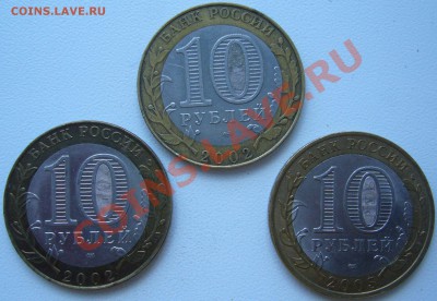 три монеты 10 р. БМ 2 министерства и Казань - 10.07 -21.00 - P1070037.JPG