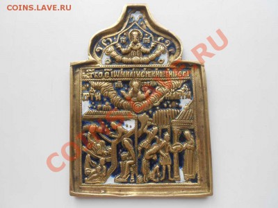 Иконы - металлопластика, а также альбом с марками. - Р.И.П.