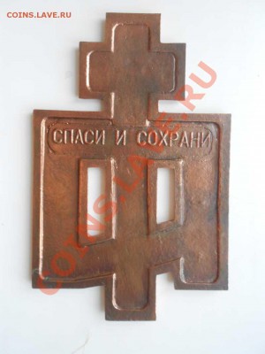 Иконы - металлопластика, а также альбом с марками. - КРЕСТ С ПР. 2
