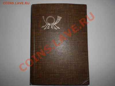 Иконы - металлопластика, а также альбом с марками. - АЛЬ.