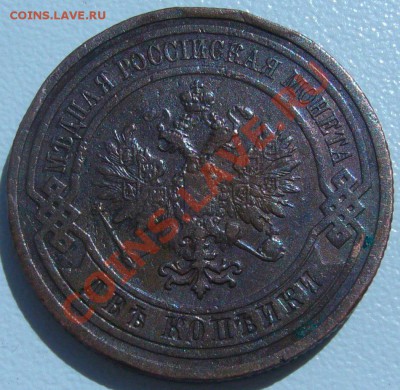 2 копейки 1908,1913 г. до 10.07-21.00.00 по МСК - P1070052.JPG