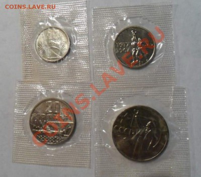 Юбилейная мелочь 1967 года. - 02.JPG