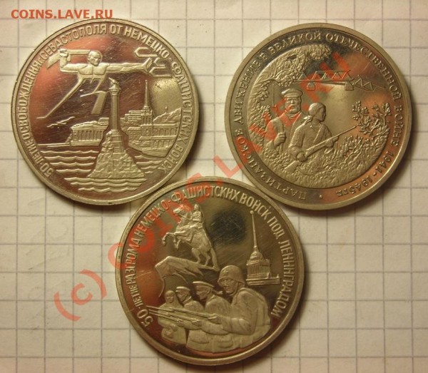 3рубля 1994 (3шт)  до 1.09 - DSCN2930.JPG
