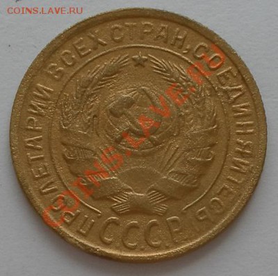 Две копейки нечастого1935г Ст.т.один день  до08.07.12. 22:30 - SAM_2511.JPG