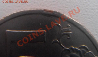 5руб.1997 ммд.брак или нет? - DSC01059
