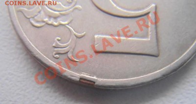 5руб.1997 ммд.брак или нет? - DSC01061
