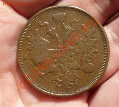 5 КОПЕЕК 1864,1865гг.(СОХРАН!!!ПАТИНА!!!)10.07.12 в 23.00!!! - P1020853.JPG