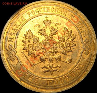 1 копейка 1913 г. (Красная медь) до 07.07.2012 - 2