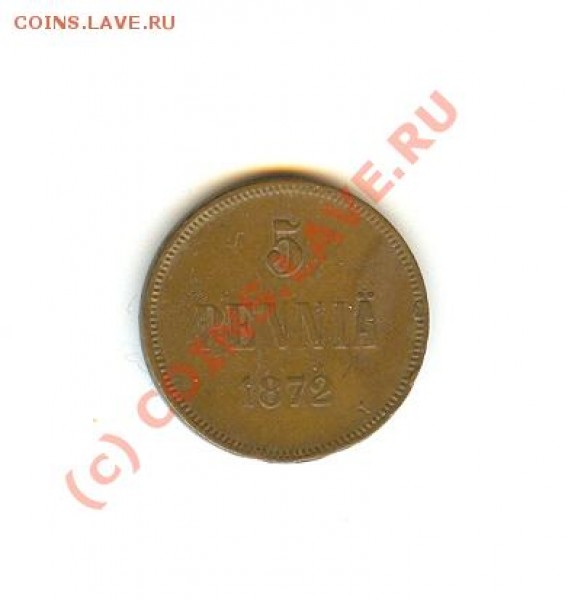 рус. финляндия 5 пенни 1872 - 5 пенни 1872а