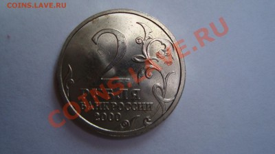 юбилейные 1 руб(2шт)  и 2 руб(6 шт) до 07.07.12 22:30 - DSC03217.JPG