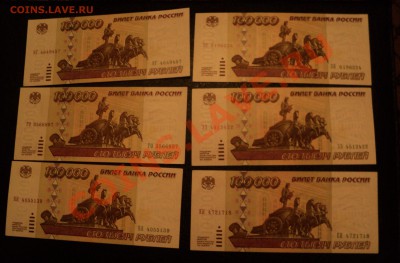 100000 рублей 1995 год на оценку - DSC02687.JPG