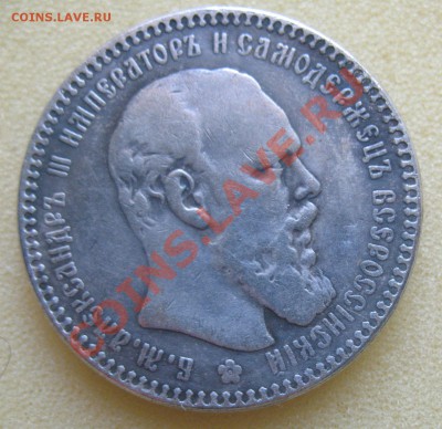 1 рубль 1727,1743,1892,1868 на оценку. - 1 рубль 1892..JPG