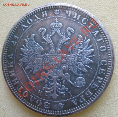 1 рубль 1727,1743,1892,1868 на оценку. - 1 рубль 1868..JPG