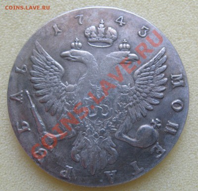 1 рубль 1727,1743,1892,1868 на оценку. - 1 рубль 1743.JPG