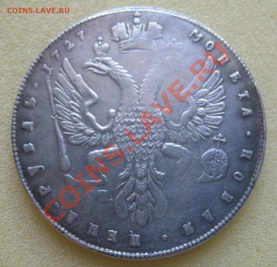 1 рубль 1727,1743,1892,1868 на оценку. - 1 рубль 1727.JPG
