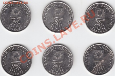 ГРЕЦИЯ 500 драхм 2000 Олимпиада 6 монет до 12.07 22:00 мск - IMG_0001