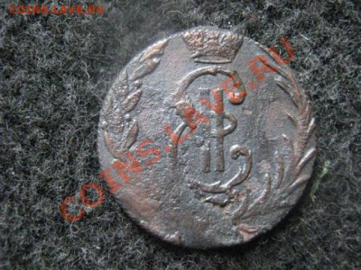 Сибирь. Деньга 1768 КМ. До 10.07.2012г. - 5к. 1832 и деньга 1768 011.JPG